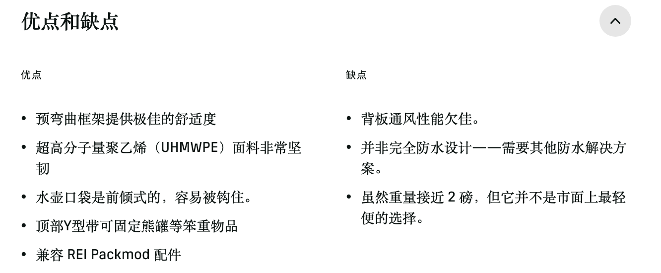 REI 合作社 Flash Air 50 背包:优缺点一览 REI 合作社 Flash Air 50 背包:优缺点一览