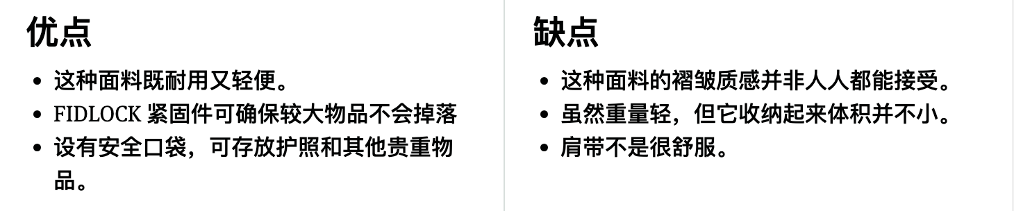 Aer Simple Tote 简约手提包优缺点一览 Aer Simple Tote 简约手提包优缺点一览