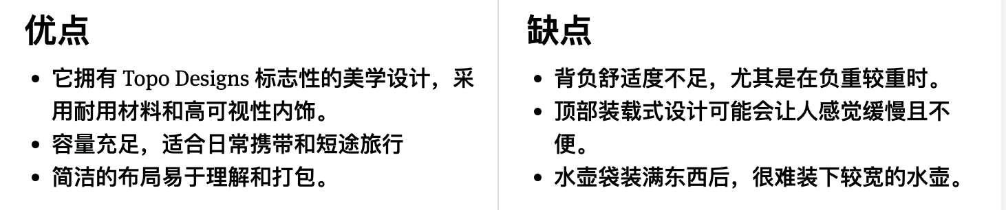 Topo Designs Klettersack 帆布背包优缺点一览 Topo Designs Klettersack 帆布背包优缺点一览