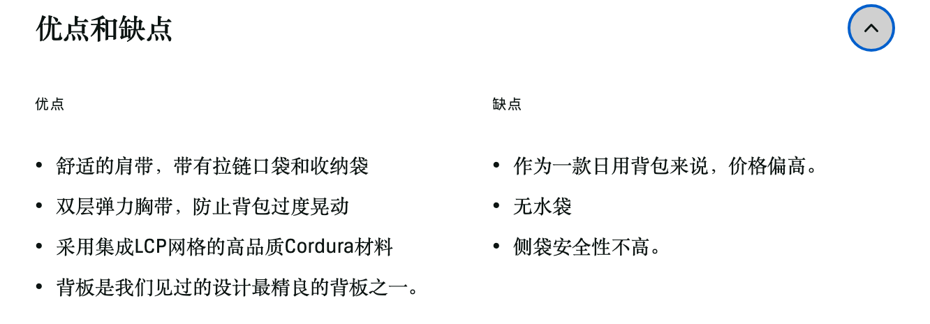 Arc'teryx Aerios 18 背包优缺点一览 Arc'teryx Aerios 18 背包优缺点一览