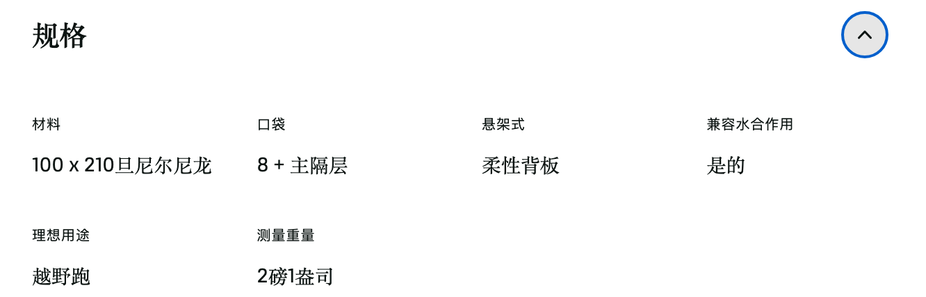 Osprey Tempest Velocity 30 背包：规格
