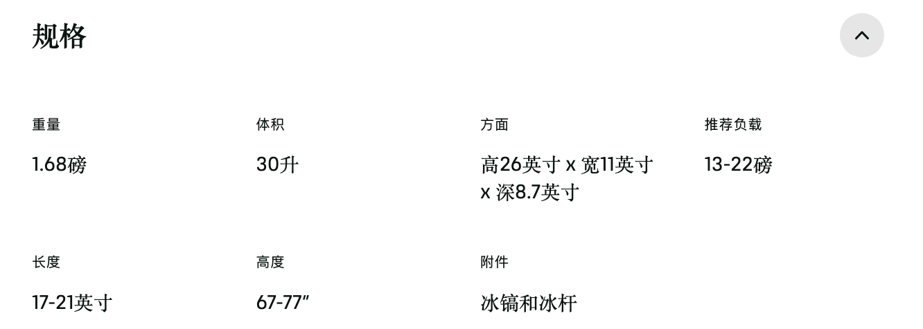 Deuter Speed Lite Pro 30升背包规格