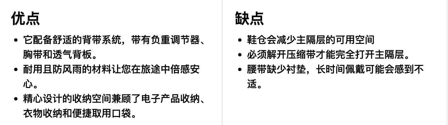The North Face（北面） Base Camp Voyager Pro Travel Pack 旅行背包优缺点一览