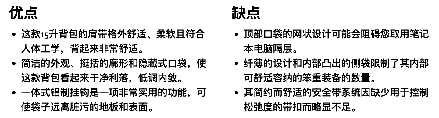 Peak Design City 15升日用背包:优缺点一览 Peak Design City 15升日用背包:优缺点一览