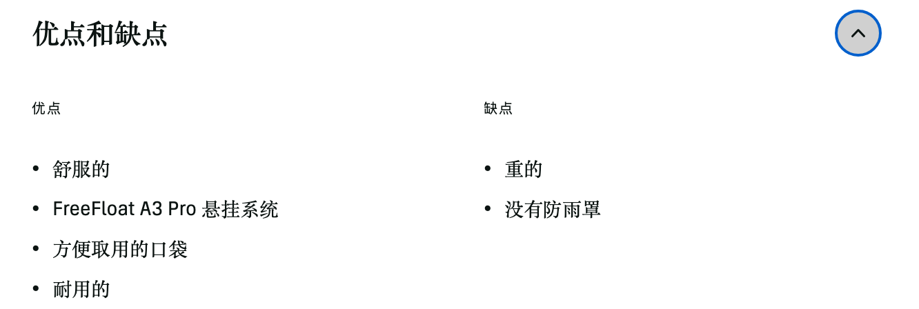 Gregory(格里高利) Baltoro 65L 背包:优缺点一览 Gregory(格里高利) Baltoro 65L 背包:优缺点一览
