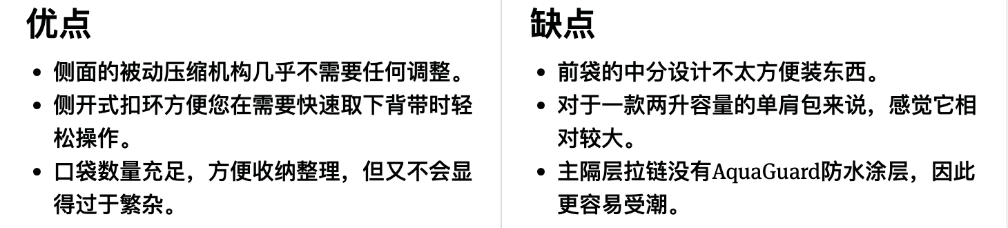 Aer City Sling 3 第3代城市随身斜挎包优缺点一览 Aer City Sling 3 第3代城市随身斜挎包优缺点一览