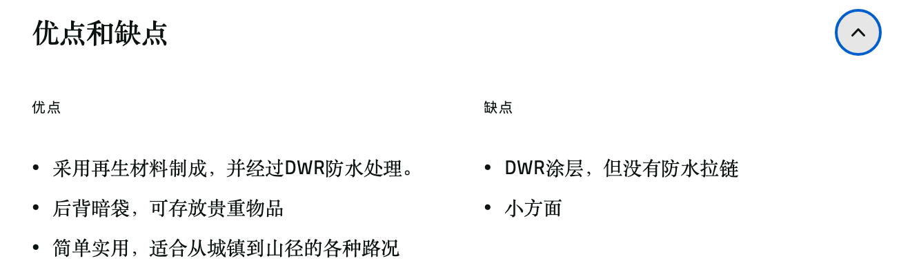 REI Co-op Trail 2 腰包：优缺点一览