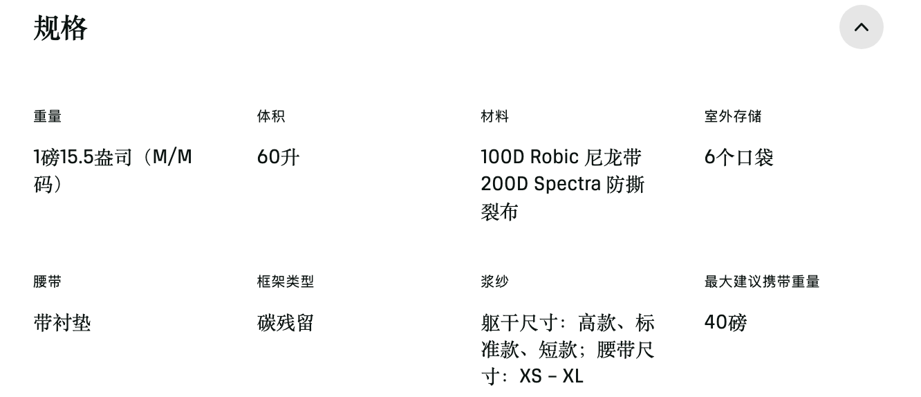 Outdoor Vitals Shadowlight Carbon 60 背包规格 Outdoor Vitals Shadowlight Carbon 60 背包规格
