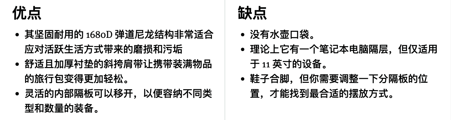 Aer Sports Duffel 运动旅行包优缺点一览