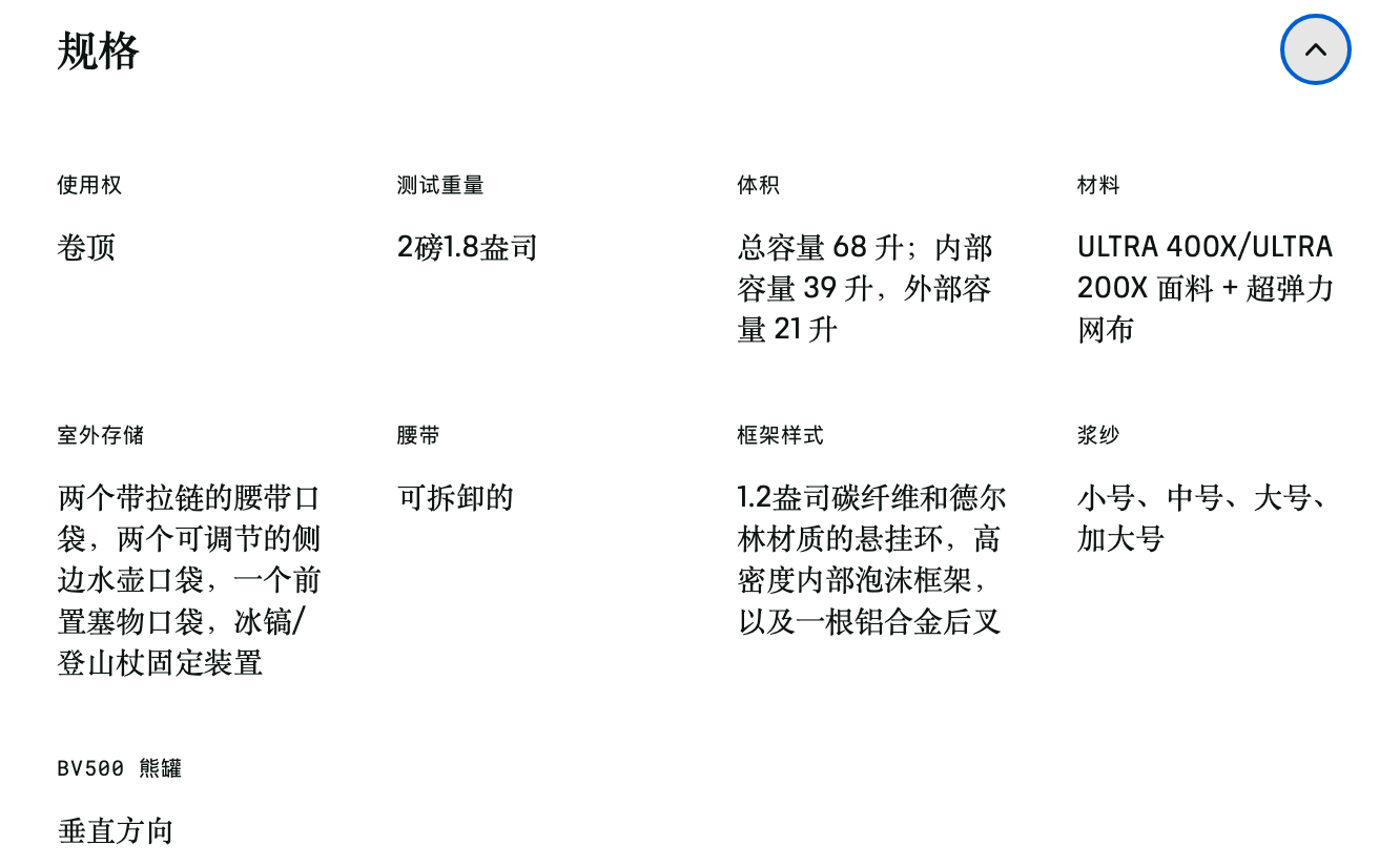 ULA Equipment Ultra Circuit 背包:规格 ULA Equipment Ultra Circuit 背包:规格