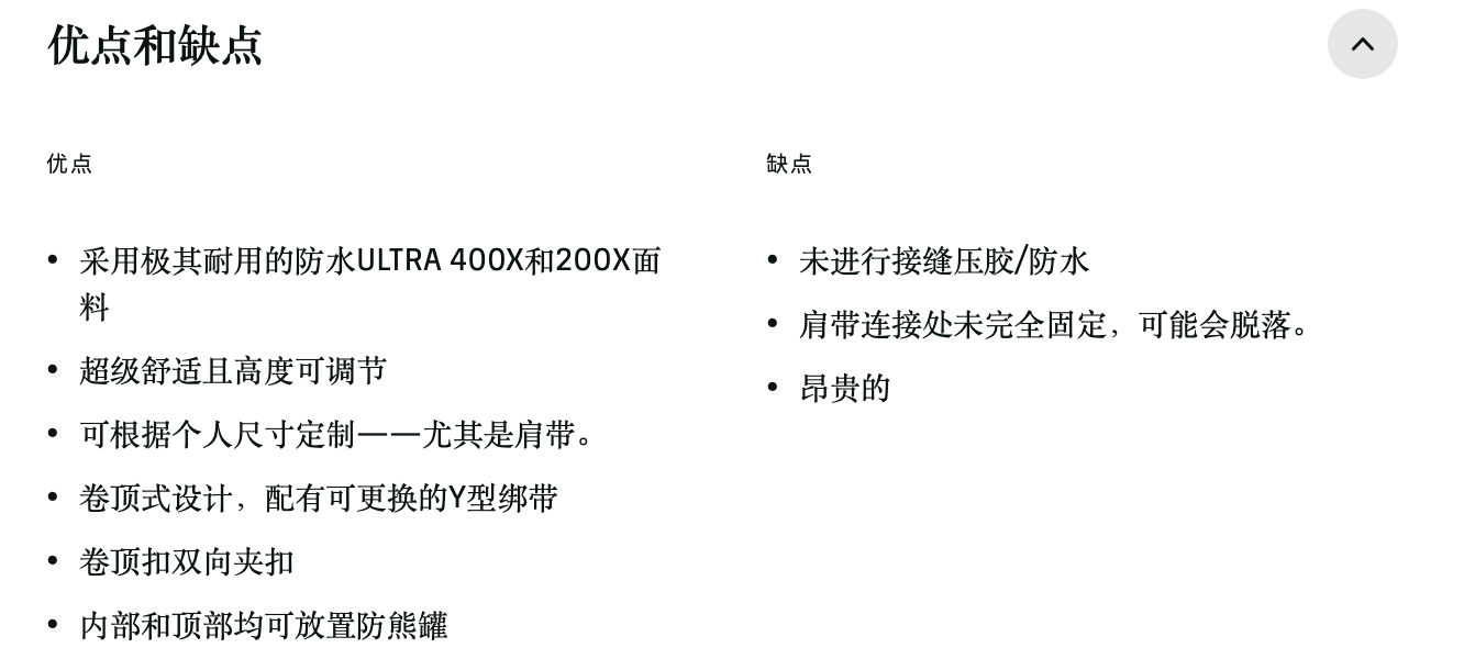 ULA Equipment Ultra Circuit 背包优缺点一览 ULA Equipment Ultra Circuit 背包优缺点一览