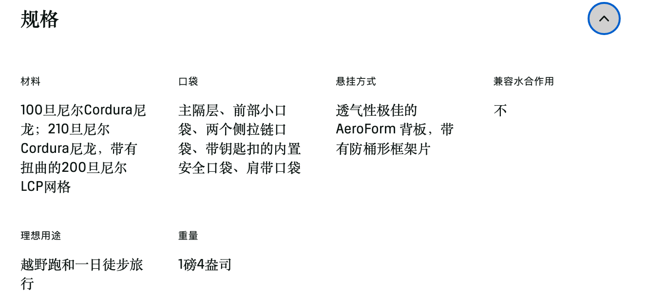 Arc'teryx Aerios 18 背包规格 Arc'teryx Aerios 18 背包规格